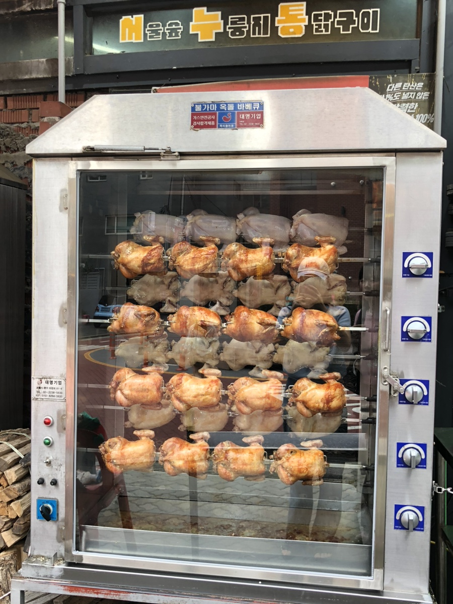 서울숲누룽지통닭구이 이미지