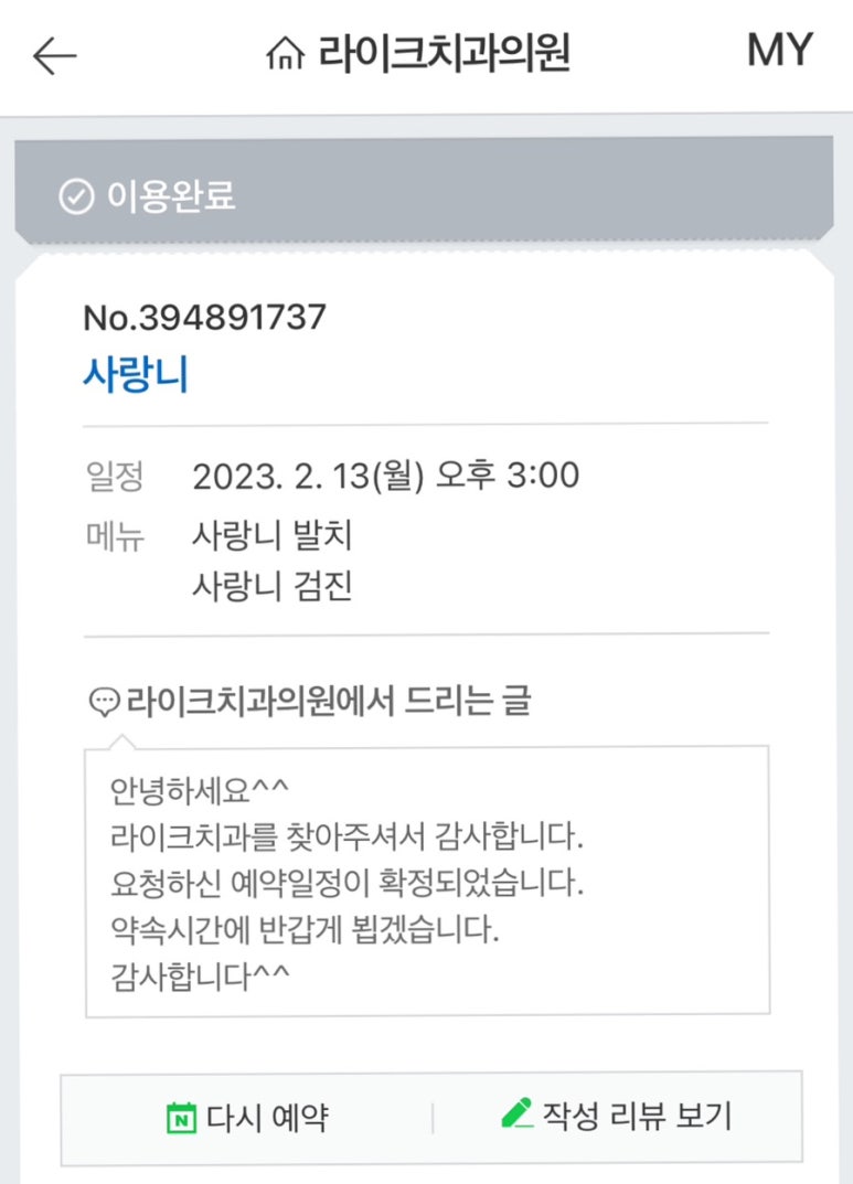 라이크치과의원 이미지