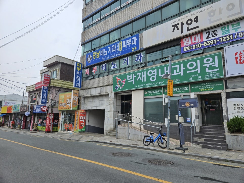 박재영내과의원 이미지