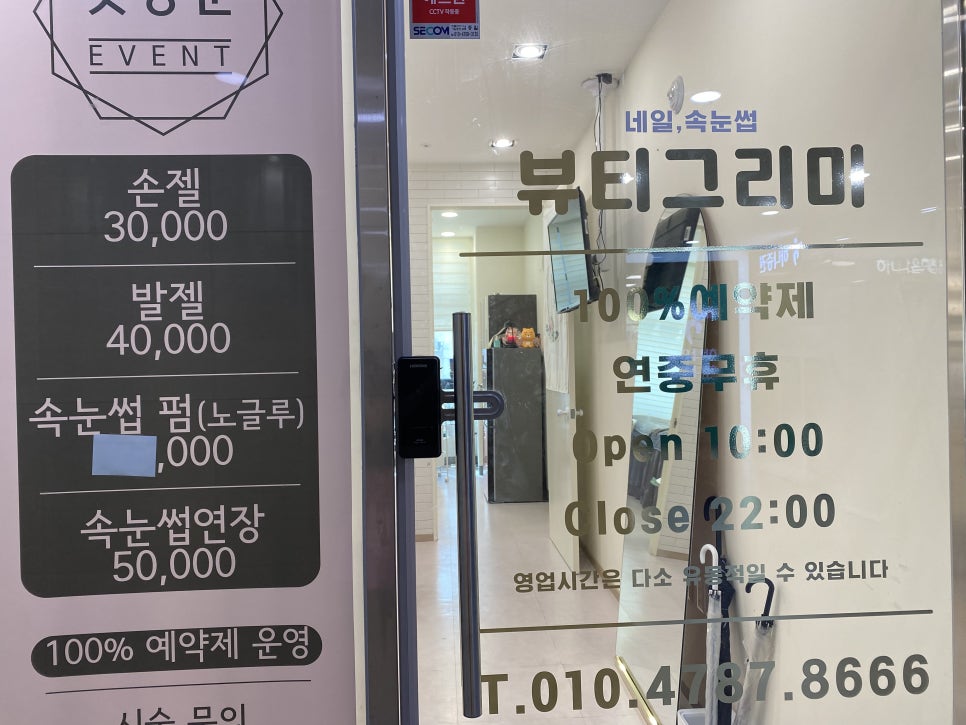 뷰티그리미 이미지