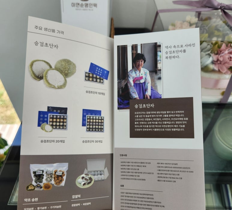 이연순명인떡 이미지