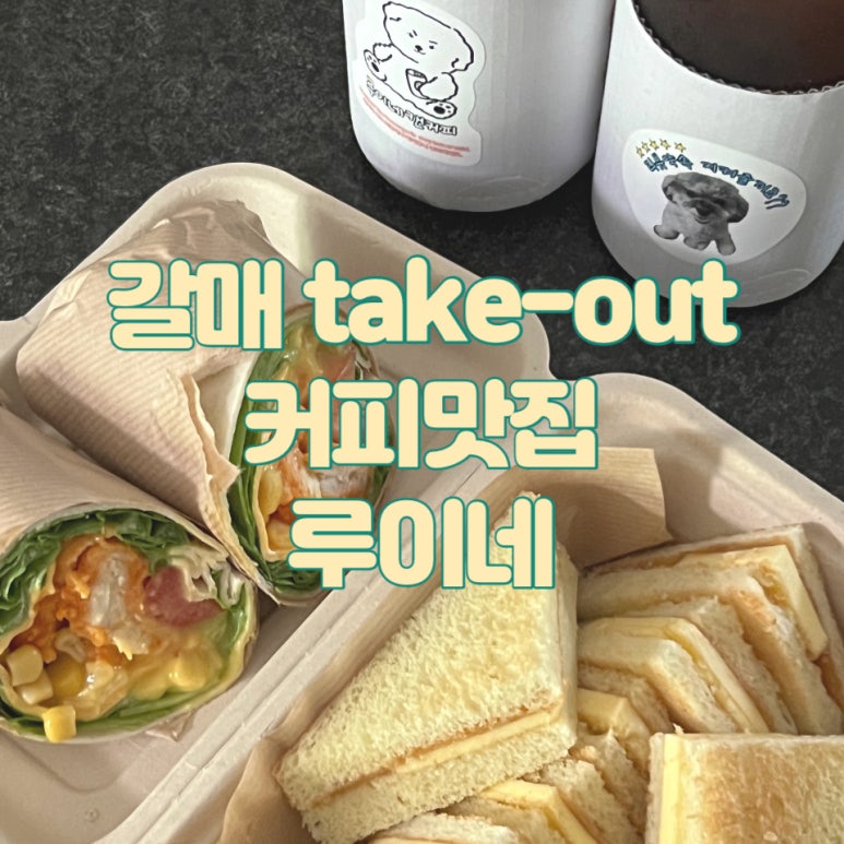루이네 집 이미지