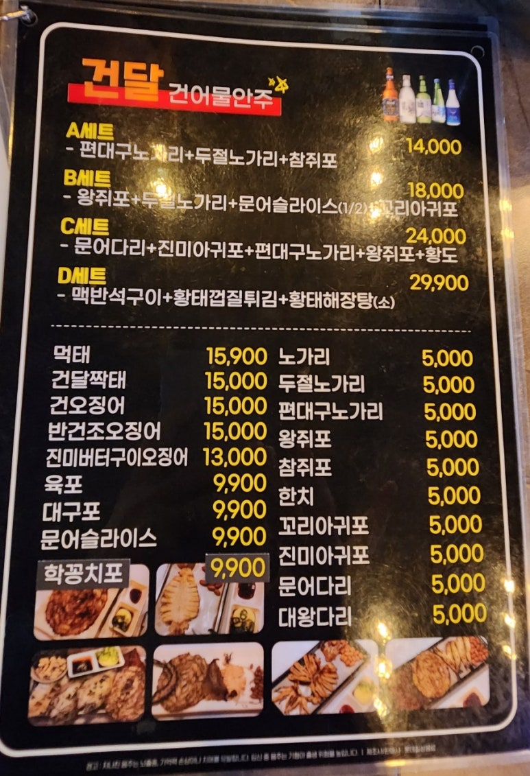 사거리건어물 이미지
