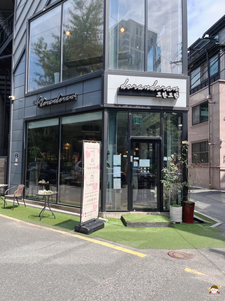 카페의오후도란도란 이미지