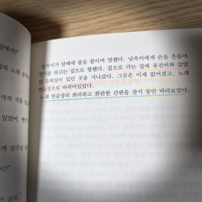 향수노래연습장 이미지