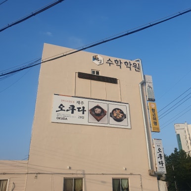제주시농협하나로마트(2호점) 이미지