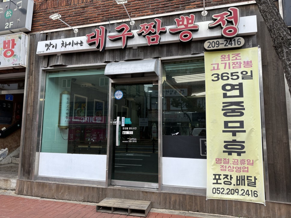 정짬뽕 이미지