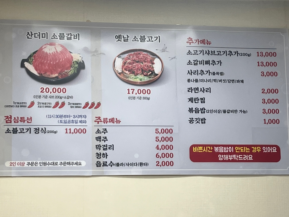 개봉백년갈비 이미지