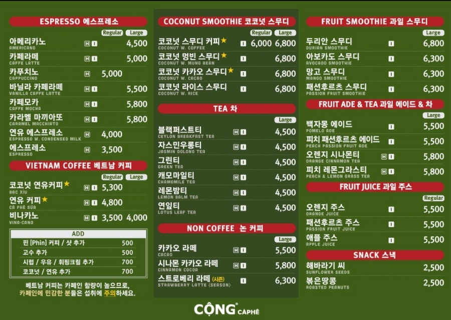 콩카페경기광주 이미지