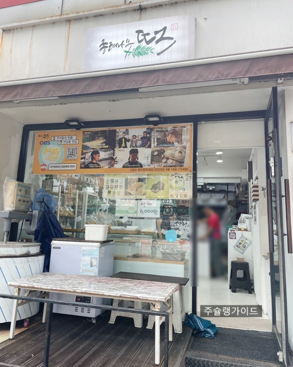 종려나무떡 이미지