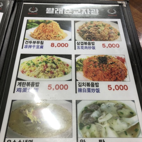 월래순교자관 이미지