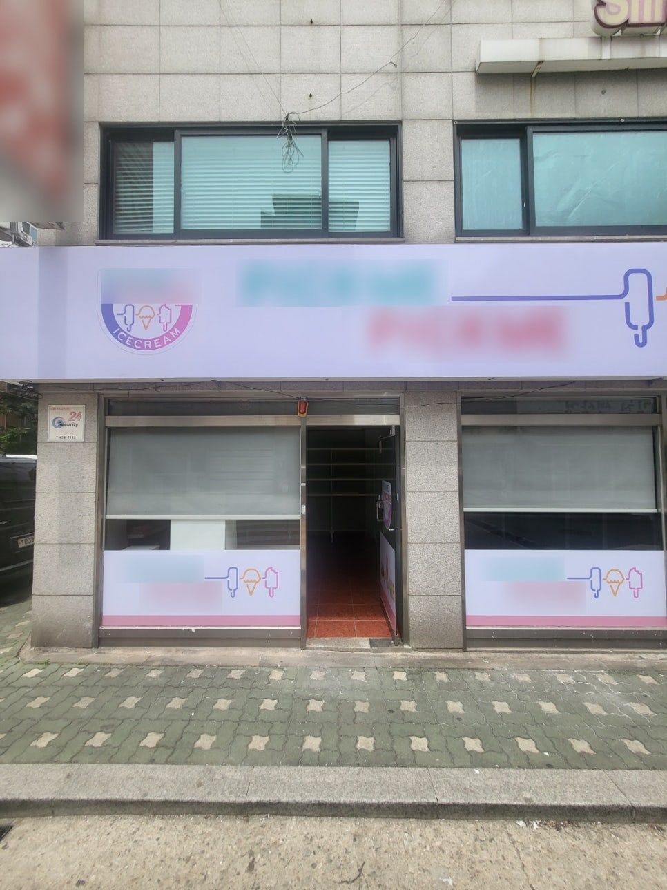 아이스크림할인점신 이미지