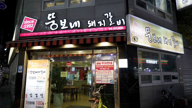 43갈비 이미지