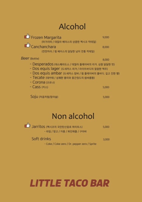 타코칩스 이미지