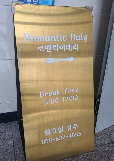 로맨틱이태리거제 이미지