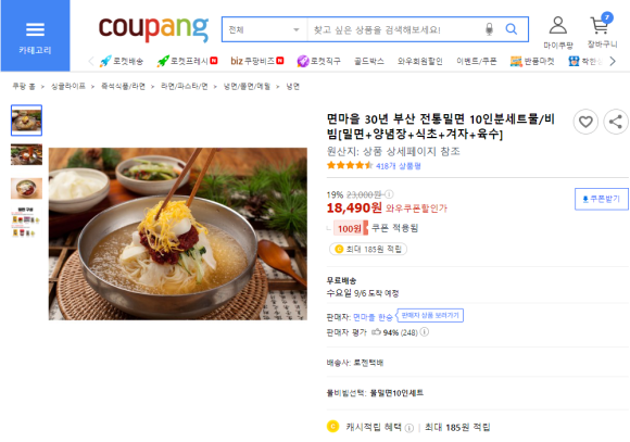 황금밀면 수영점 이미지