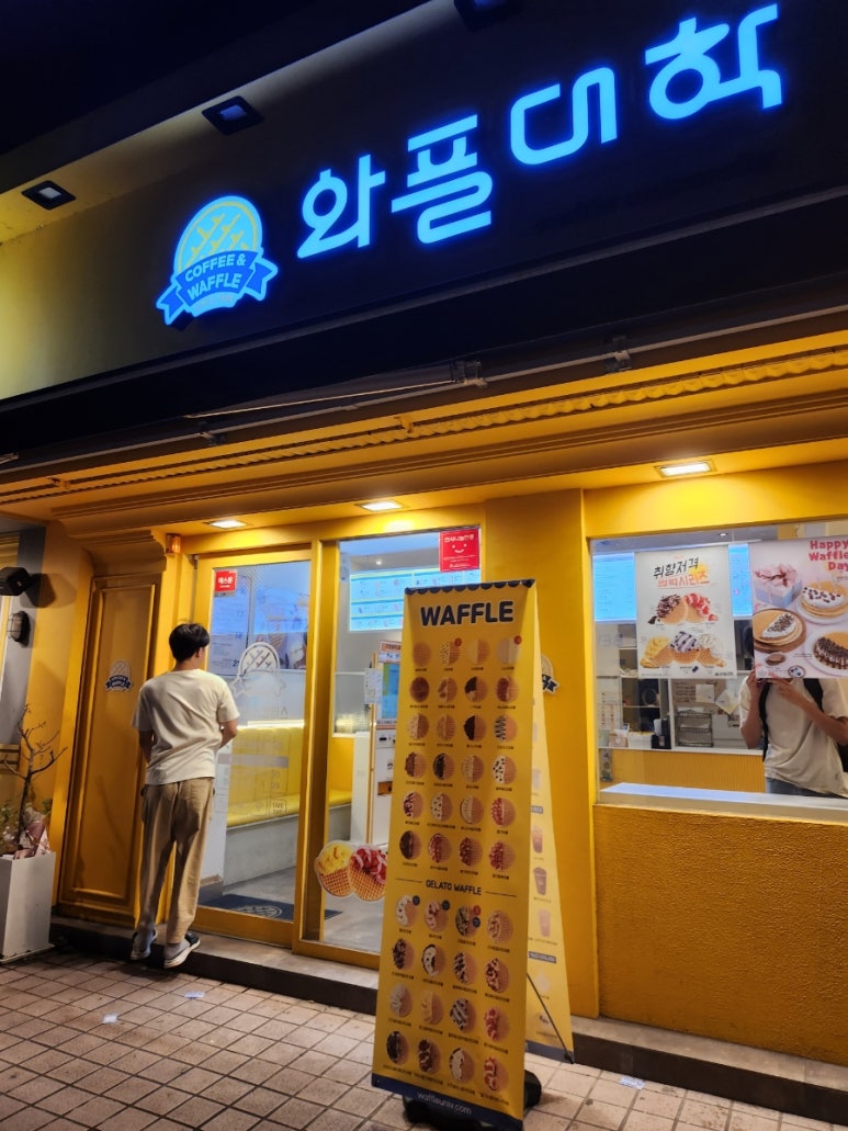 와플대학상남캠퍼스 이미지