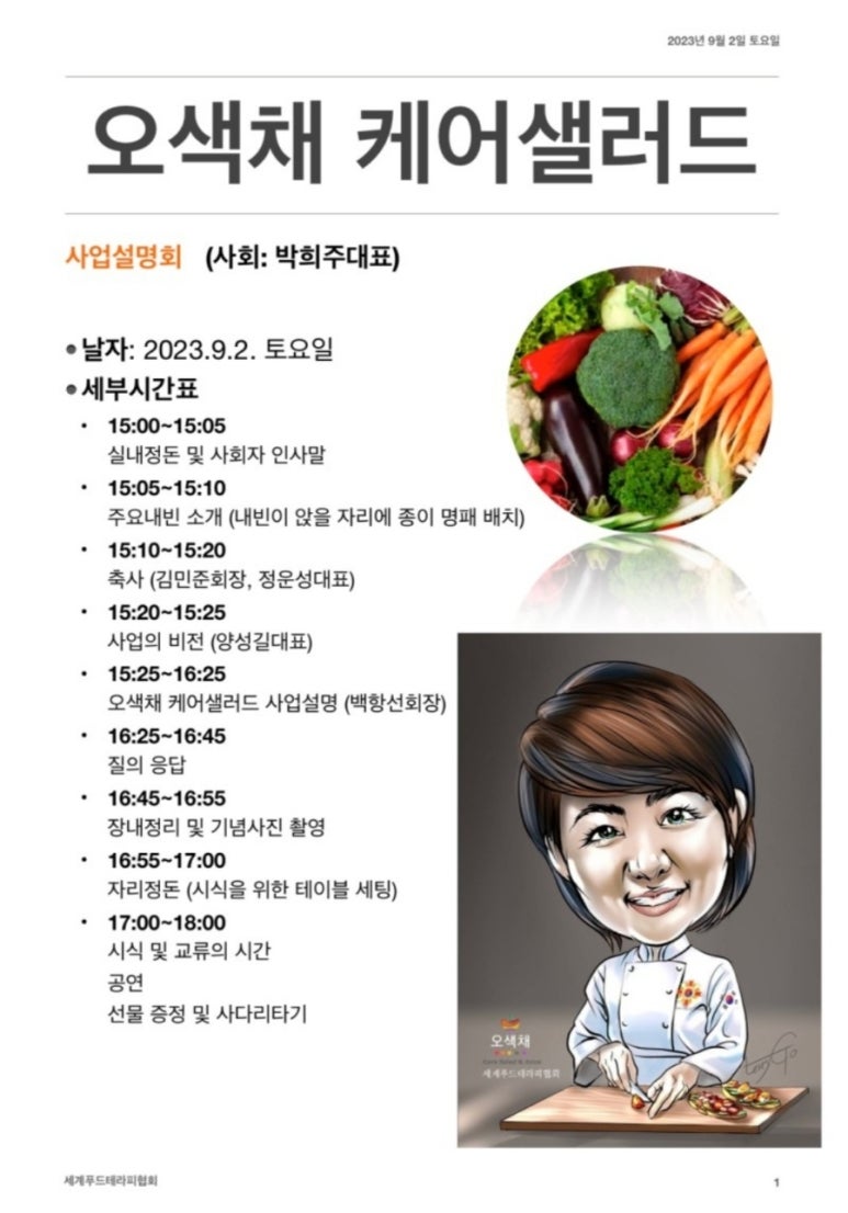 오색채 이미지