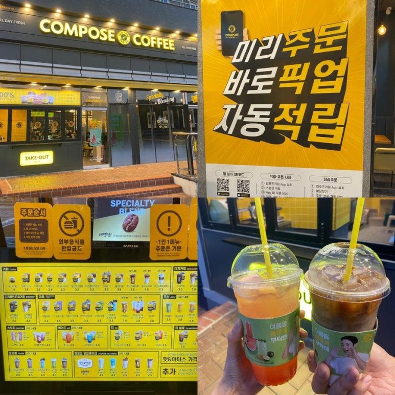 컴포즈커피원주상지대길점 이미지