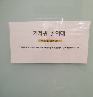 모넬로키즈카페청주 이미지