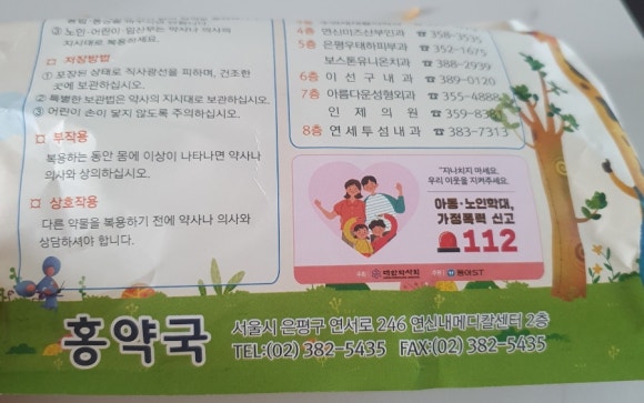 은평연세소아과 이미지