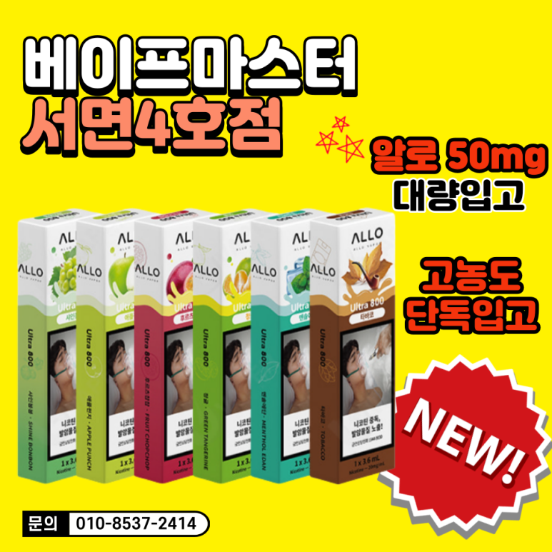 베이프마스터서면 이미지