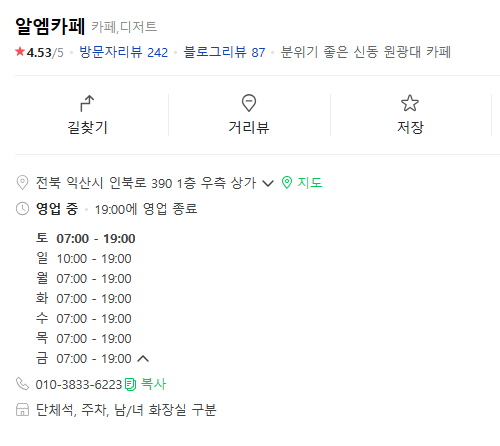 알엠카페 이미지