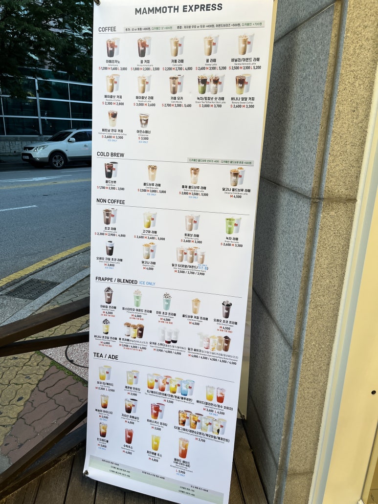매머드익스프레스지행역점 이미지