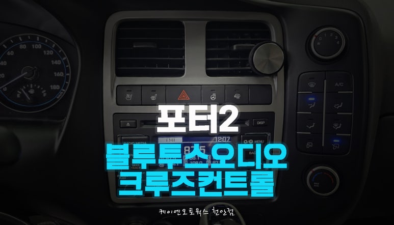오토플러스카 이미지