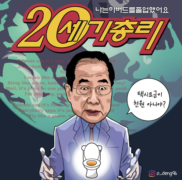 이십세기소년 이미지