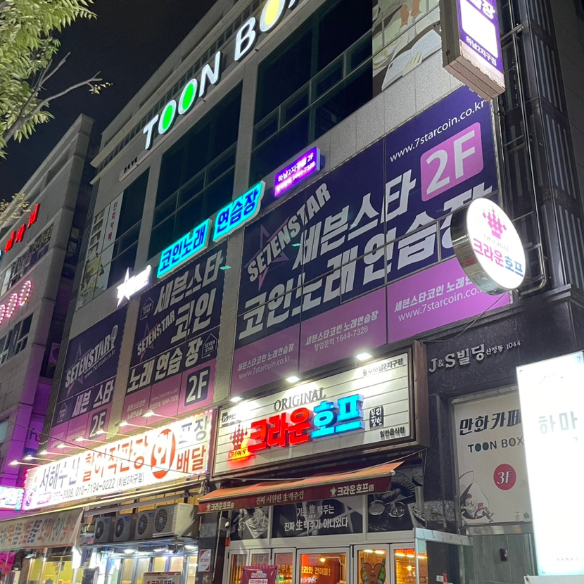 위코인노래연습장 이미지