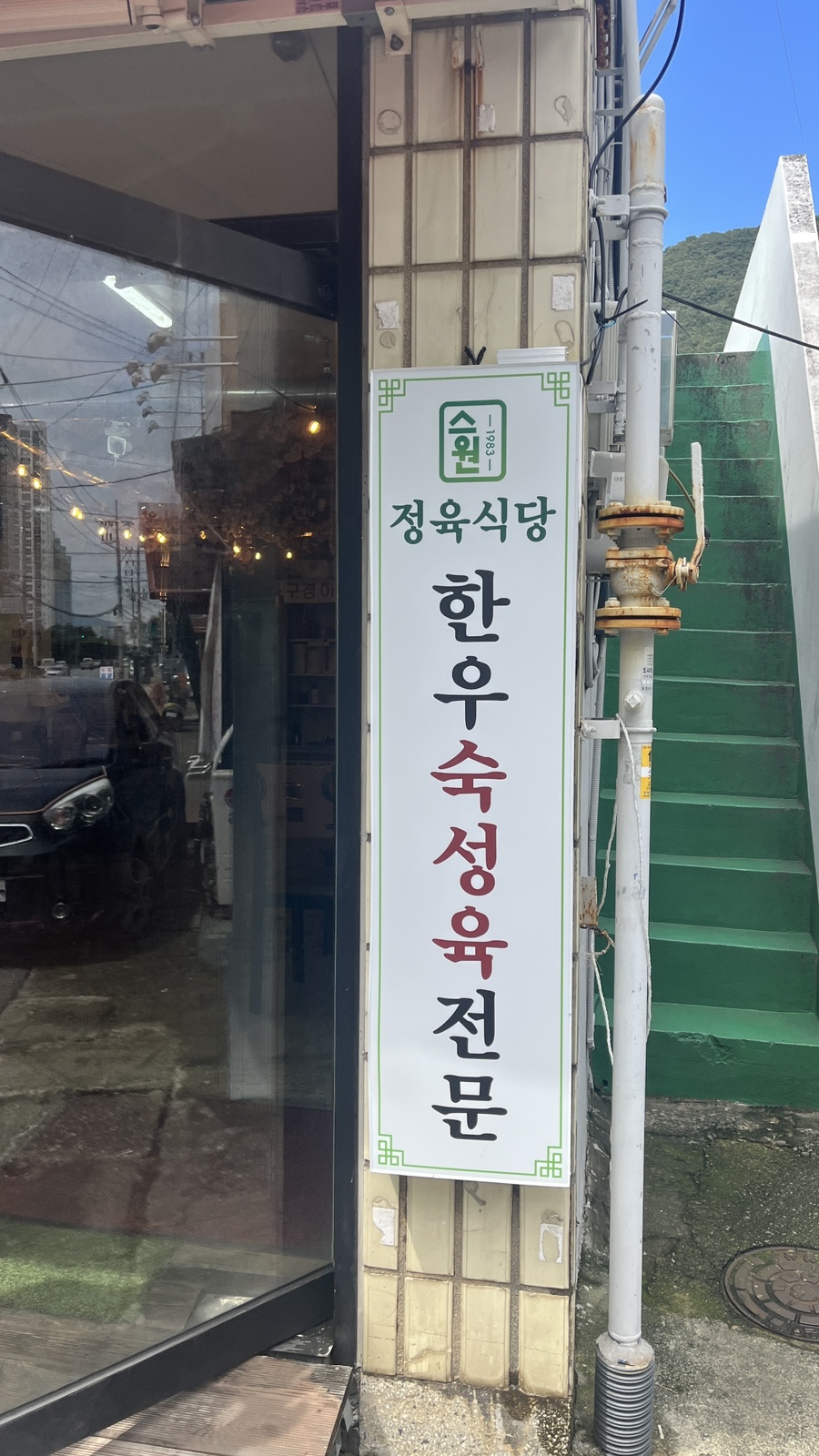 승원유통 이미지