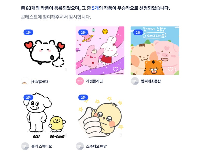 라빗플래닛 이미지