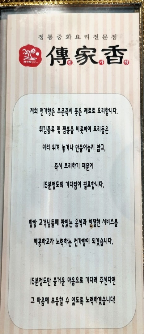전가향 이미지