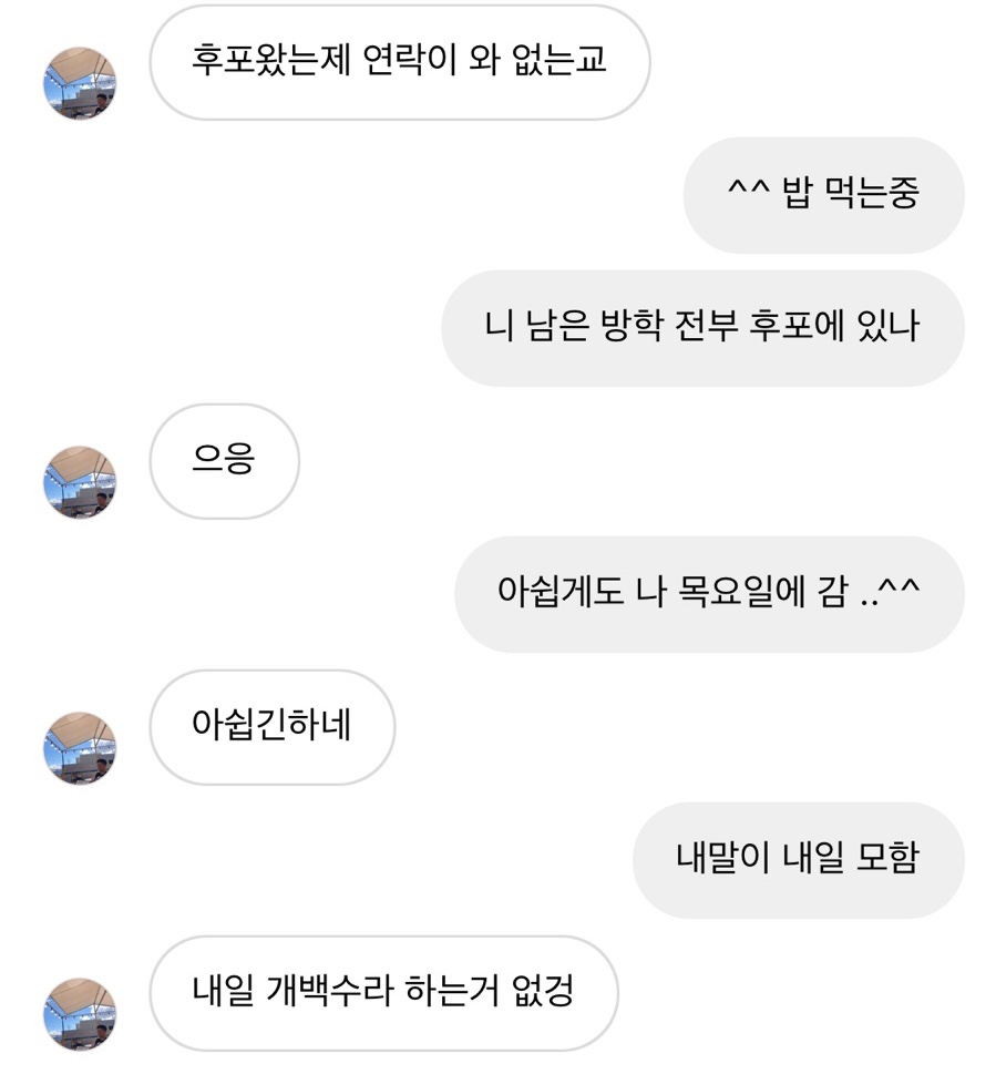 꼬치리아IN마라탕 이미지