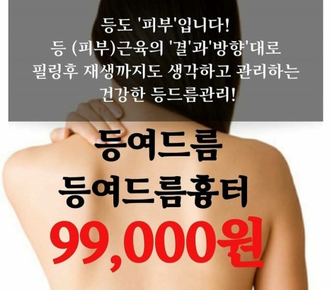 수정에스테틱 이미지
