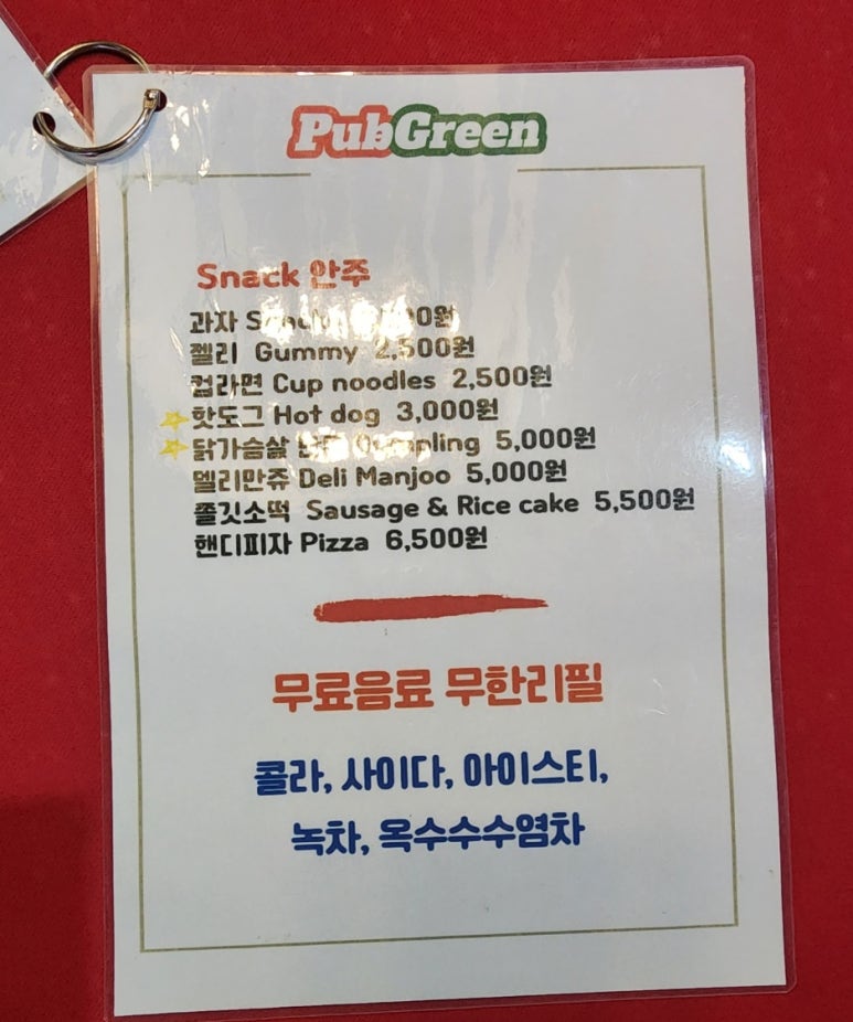그린당구클럽 이미지