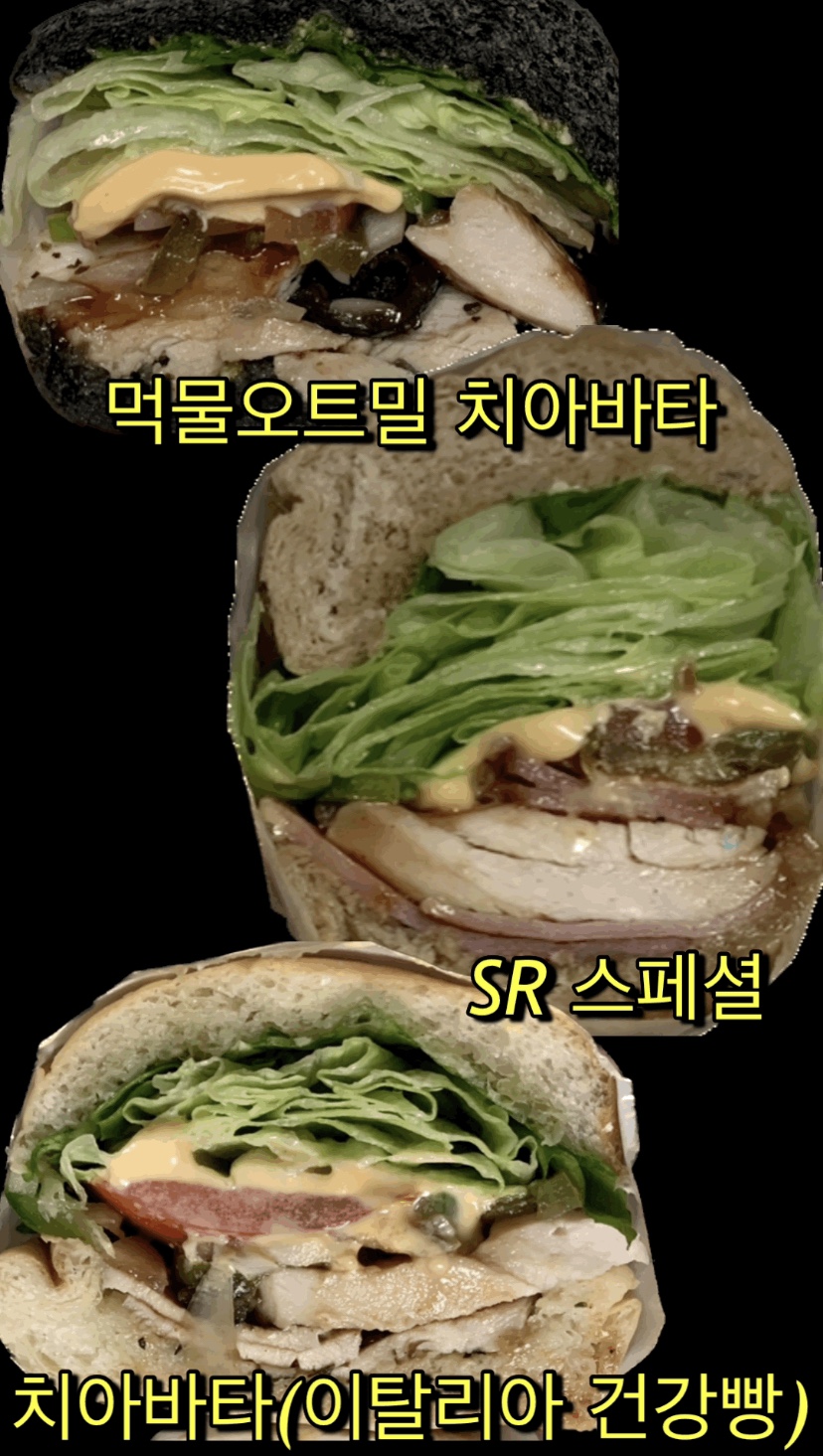 샌드리치 이미지