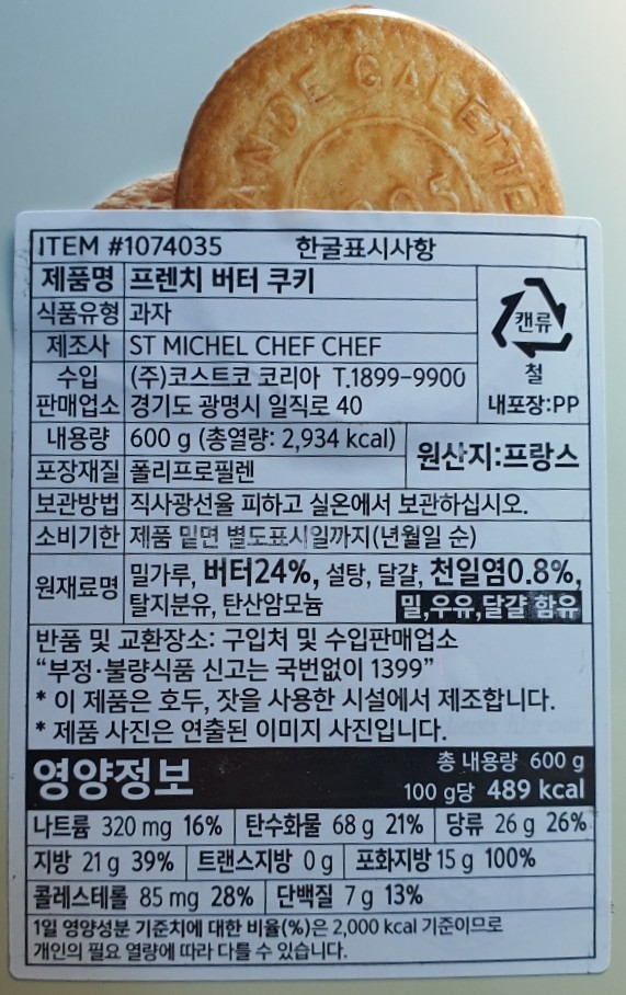 버터럼 이미지