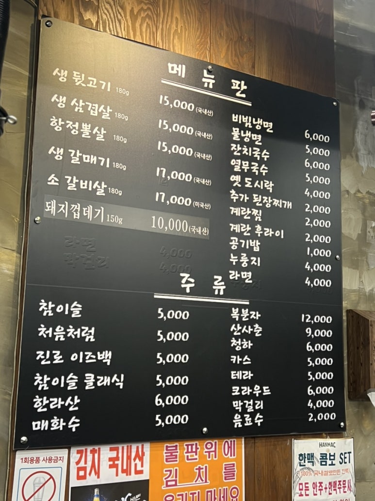 단원뒷고기 이미지
