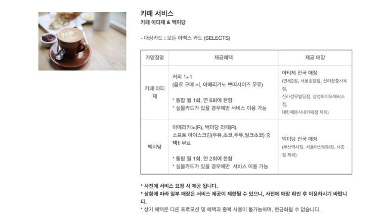 백미당서울아산 이미지