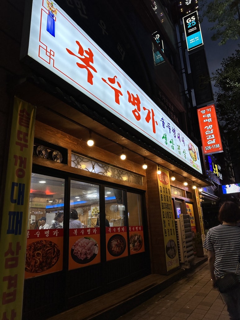 GS25복수중앙점 이미지