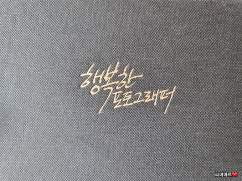 행복한포토그래퍼 이미지