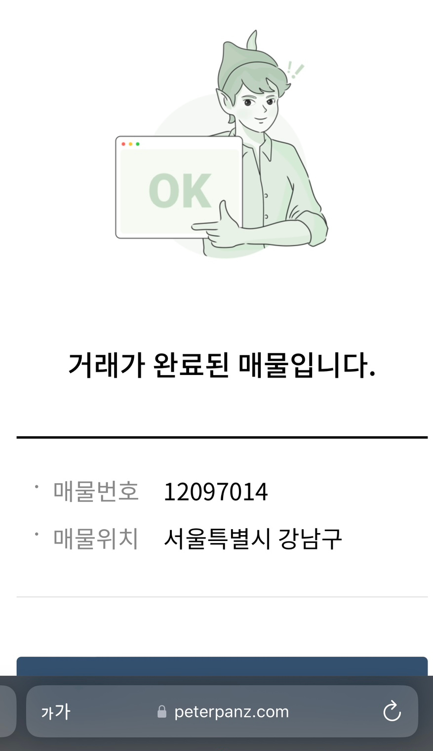 서울맨션 이미지