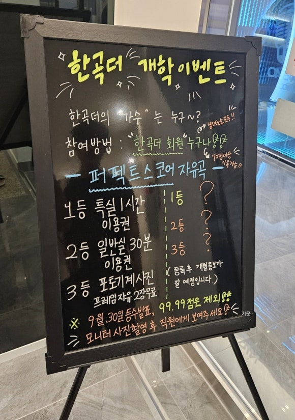 낙서금지노래방 이미지