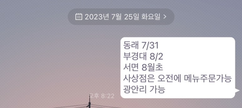 엽기떡볶이광안리점 이미지