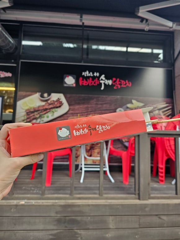 빠샤닭꼬치 이미지