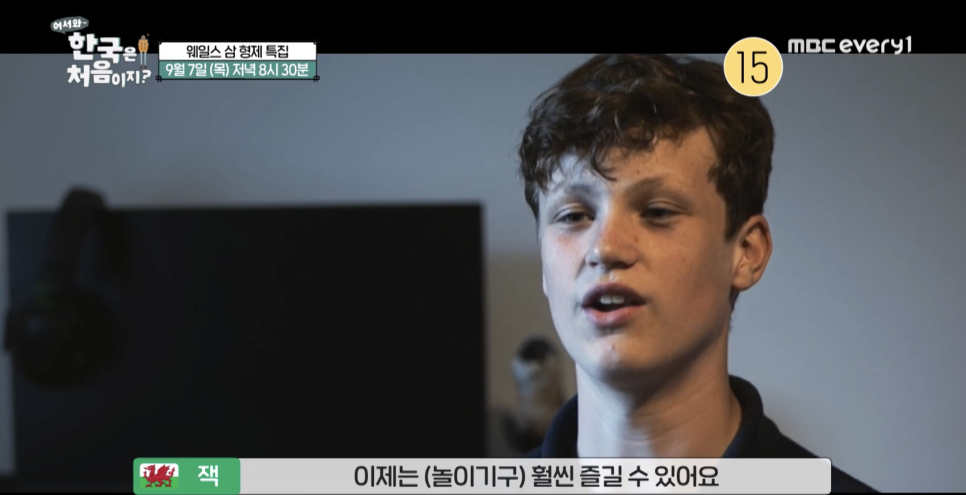 웨일스투어 이미지