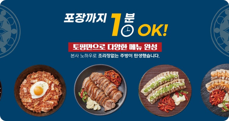 바른보쌈1990 이미지