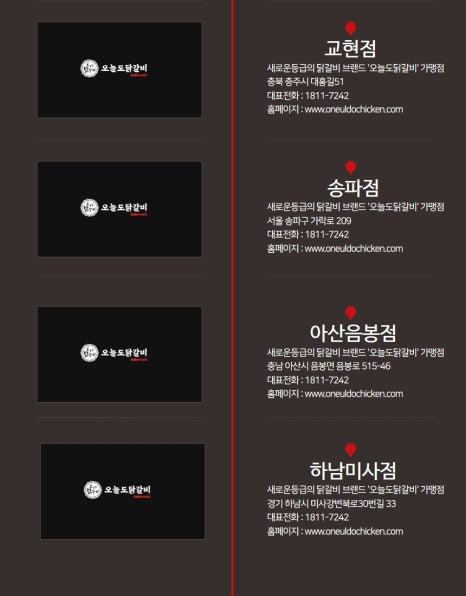 오늘도닭갈비 이미지